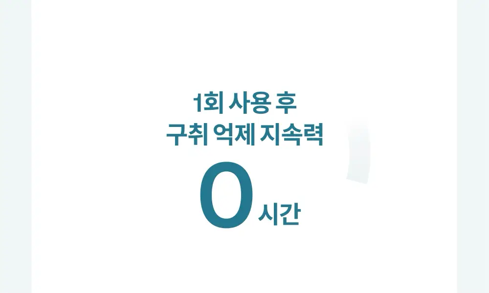 [비건 구취케어] 언파 차차 차콜 치약 250g 상세페이지 25